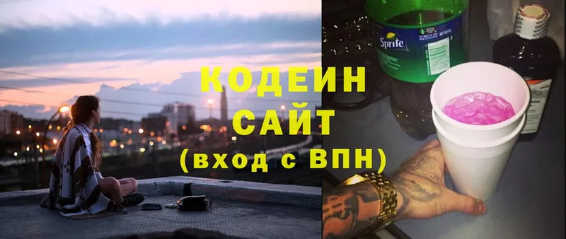 купить   Волоколамск  Кодеиновый сироп Lean напиток Lean (лин) 